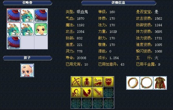 防守